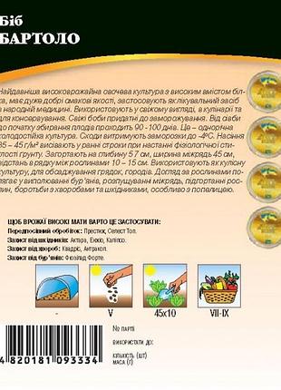 Биб бартоло 10г. wos 2