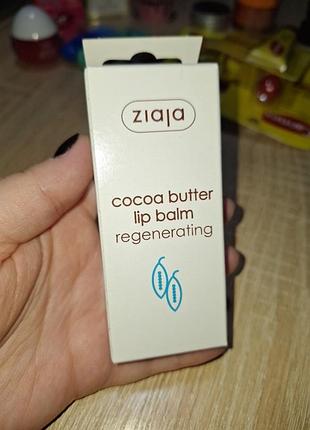 Ziaja cocoa butter lip balm regenerating