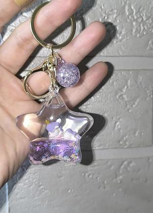 Классный достойный брелок аксессуар единорог звезда