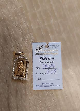 Подвеска ладанка золотая