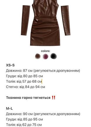 Жіночі сукні 10