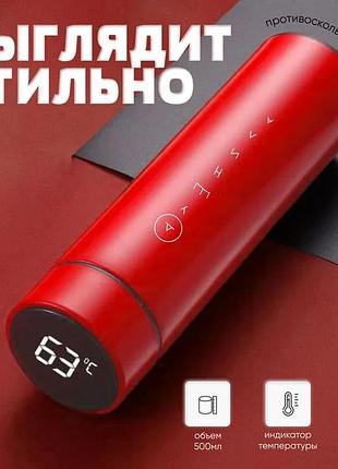 Термос unique un-1006 500мл с датчиком температуры, термос с дисплеем температуры. цвет: красный