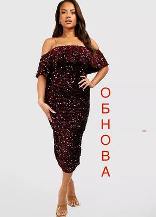 Сукня шикарна святкова блискуча з паєтками  зі зборкою boohoo
