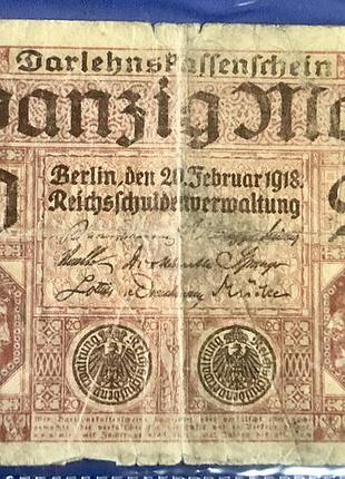 Рейх. 20 марок 1918 р