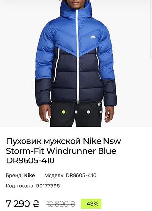 Куртка чоловіча nike storm-fit windrunner оригінал 8