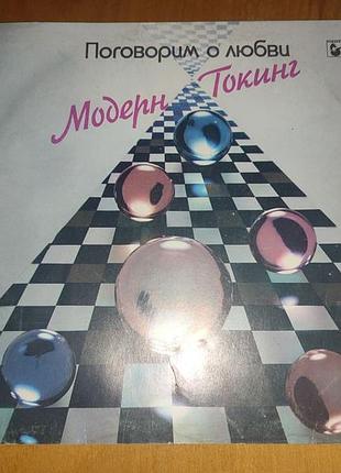 Виниловая грамм пластинка  modern talking