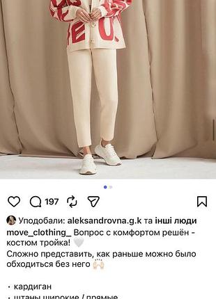 Костюм трійка українського бренду move