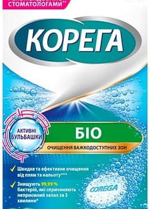 Таблетки корега био для очистки зубных протезов, 30 шт