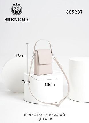 Сумка женская эко-кожа через плечо с ручками 18*7*13 см. (6 цв.) "shengma" от прямого поставщика