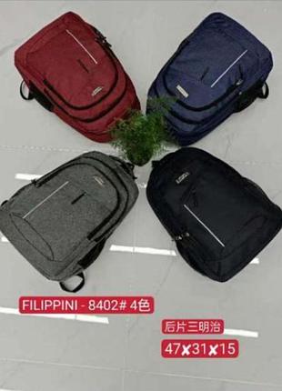 Рюкзак мужской на молнии 47*31*15 см. (4 цв.) "travel" от прямого поставщика