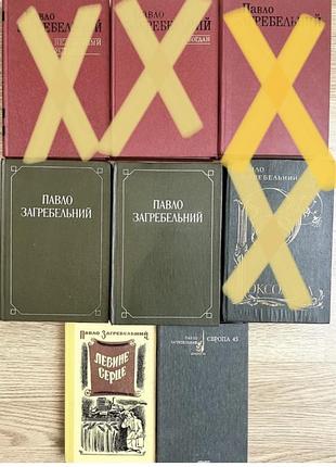 Книги  п. загребельний