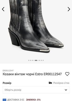 Козаки ботинки