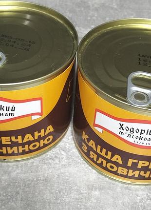 Гречана каша з яловичиною 2 штуки