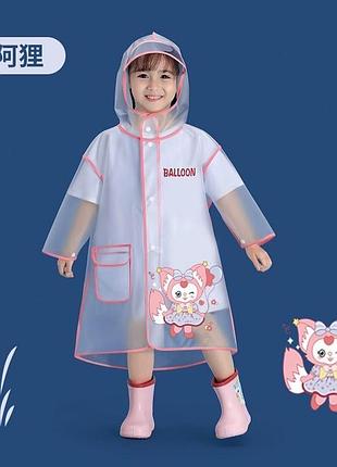 Дощовик дитячий