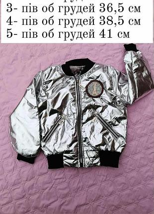 Куртка детская