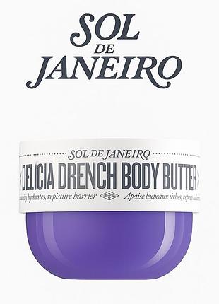 Крем для тіла sol de janeiro delicia drench™ body butter 25 ml