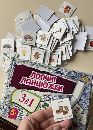Логічні ланцюжки master вивчення англійської мови розвиток мислення гра на логіку