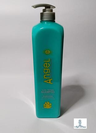 Шампунь ангел подвійне відновлення волосся dual repair shampoo angel professional for damaged/dry hair 1000ml