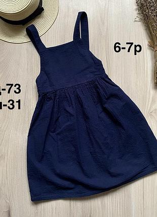 Сарафан 6-7 років