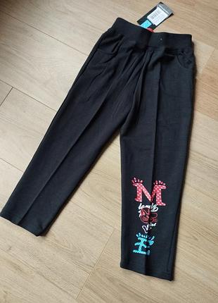 Спортивні штани