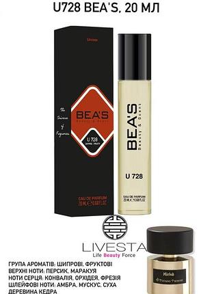 Парфумована вода bea's u728 унісекс, 20 мл