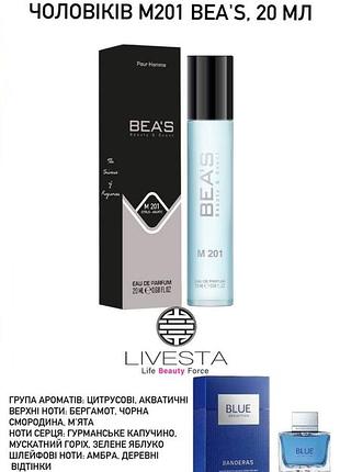 Парфюмированная вода bea's m201 для мужчин, 20 мл