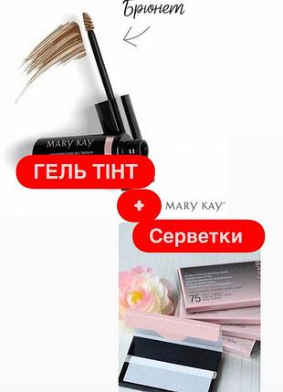 Гель тінт брюнет та серветки