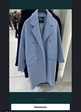 Пальто zara