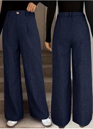 Женские брюки 2 цвета