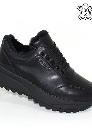 Женские кожаные кроссовки с мехом на грубой тракторной подошве,черные зимние из натуральной кожи, кеды зима