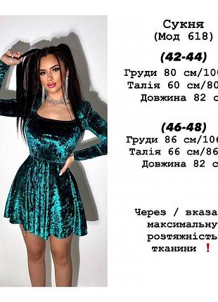 Святкова сукня