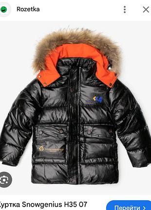 Куртка дитяча зима унісекс на 8-9 років модного срібного кольору відеоогляд