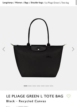 Longchamp le pliage green  сумка