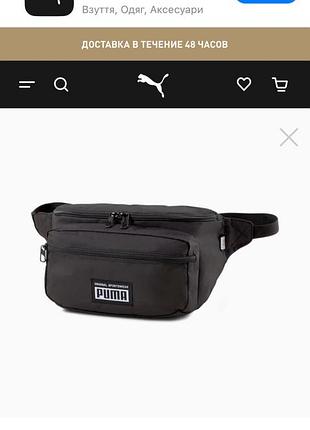 Сумка бананка puma
