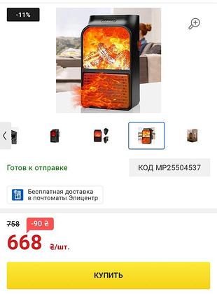 Обігрівач для дому 4