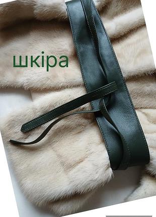 Натуральная кожа,  зелёный ремень кушак more & more