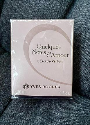 Парфумована вода yves rocher quelques notes d`amour 30 мл , ще стара рідкісна версія
