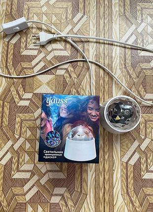 Світильник для кімнати