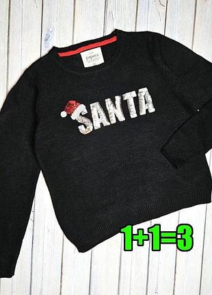 🤩1+1=3 стильний чорний новорічний светр санта з паєтками papaya, розмір 46 — 48