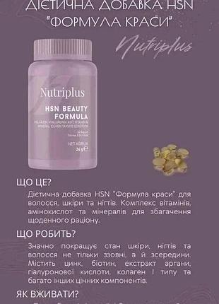 Витамины для волос и ногтей