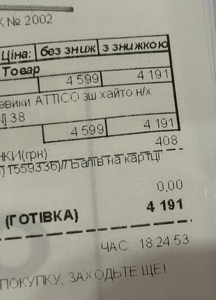 Черевики ботинки 6