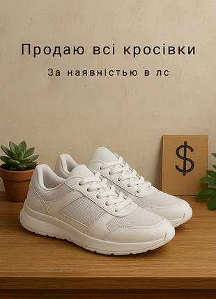 Напишите в лс которые хотите купить кроссовки