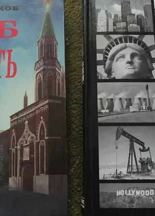 Бобров ф. д. кгб и власть. 1995 г. андрей паршев америка против россии. почему америка наступает. 2002 г.