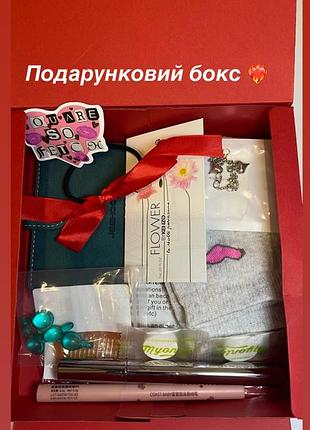 Подарунковий бокс, подарунок, бюті бокс, подарунковий набір