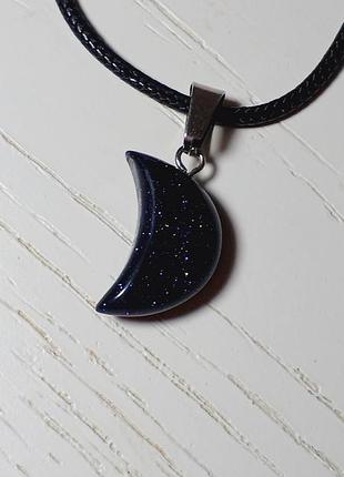 Подвеска кулон колье луна из авантюрина натурального камня
