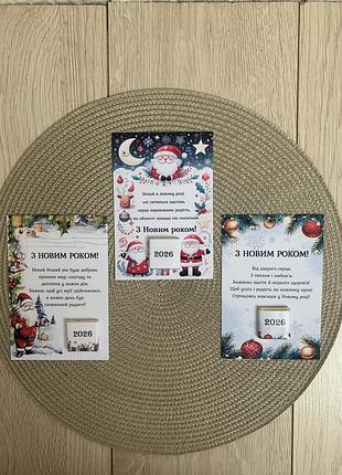 Листівка привітання «з новим роком»