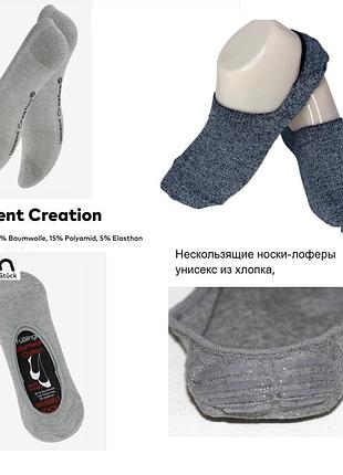 38-40р. короткие носки следки комплектом или в подарок