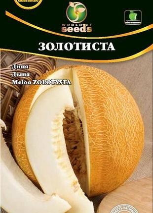 Диня золотиста 2 г  wos