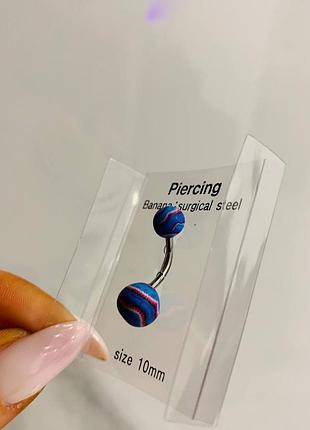 Пирсинг для пупка "банан" хирургическая сталь/шарики с узором (10 мм)