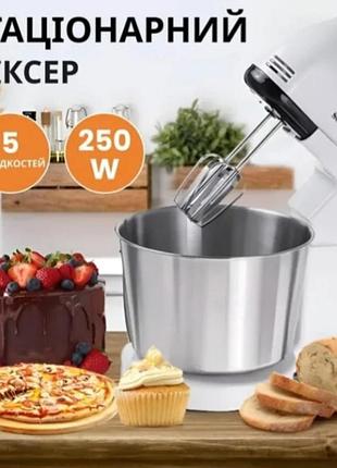 Міксер стаціонарний sokany sk-6620 stand mixer 250вт